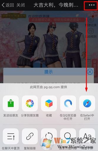 怎么用微信打开网页?使用系统自带浏览器打开微信链接的方法