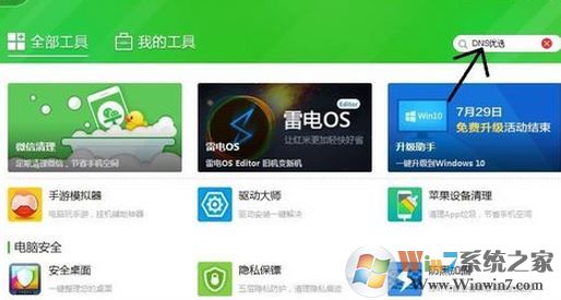 怎么让网页打开的快?win7优化网页打开速度的小技巧