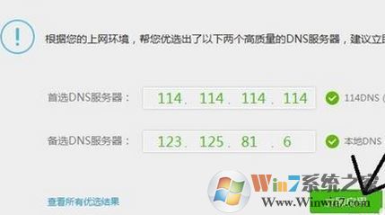怎么让网页打开的快?win7优化网页打开速度的小技巧