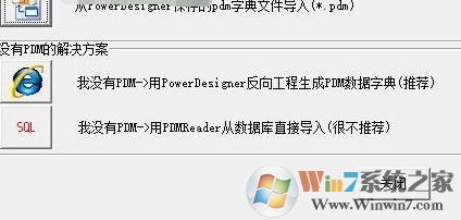 pdm文件怎么打开?pdm格式是什么文件?
