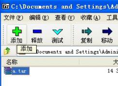 .tar�ļ���ʲô��tar�ļ���ô�����룿