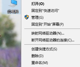 win10因为文件已在system中打开无法删除复制文件的解决方法