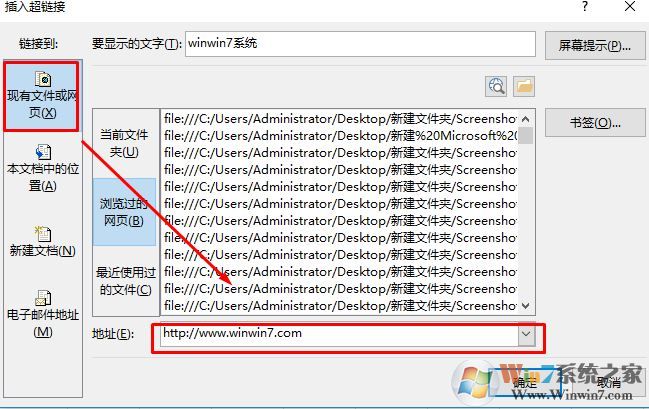 Excel超链接怎么做?office超链接去掉下划线的方法