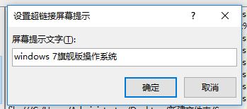 Excel超链接怎么做?office超链接去掉下划线的方法