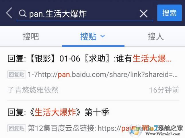 百度云怎么搜索资源?快速搜索百度云分享资源的方法