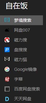 百度云怎么搜索资源?快速搜索百度云分享资源的方法