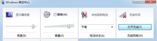 笔记本搜索不到无线网怎么办?win7电脑无线网找图标消失的解决方法
