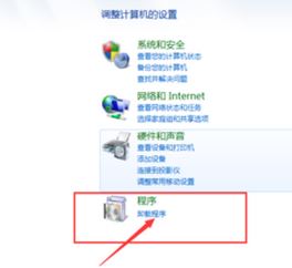 小黑记事本是什么?win7系统卸载小黑记事本的操作方法