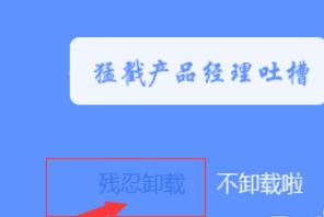 小黑记事本是什么?win7系统卸载小黑记事本的操作方法