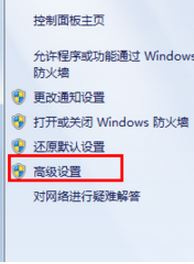 如何打开端口?win7系统开启端口的操作方法