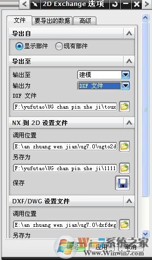 ug工程图怎么打开?ug图纸使用cad打开查看方法