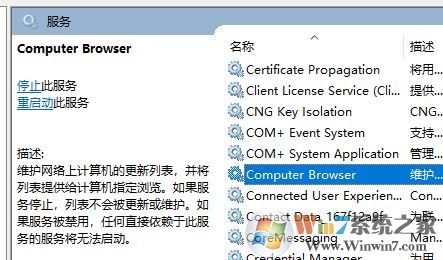 win10看不到局域网中的其他电脑设备的解决方法