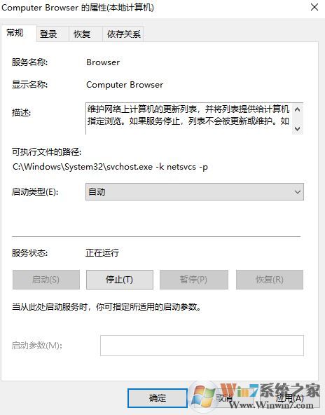 win10看不到局域网中的其他电脑设备的解决方法