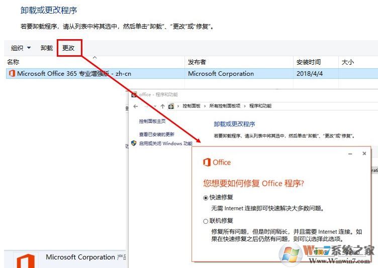 Office 365错误代码:0xc25b2c 某些或全部属性页无法正常显示怎么办?