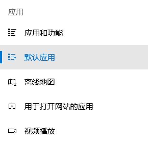 win10系统邮件里的链接打不开怎么办?
