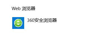 win10系统邮件里的链接打不开怎么办?