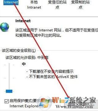 win10升级后ie无法打开网页:无法安全的连接到此页面 的解决方法