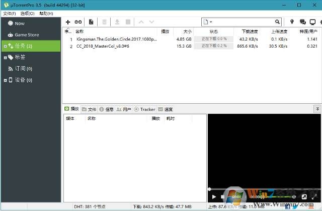 uTorrent Pro v3.6.0רҵ��ǿ�ƽ��
