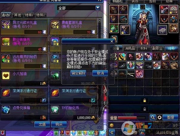 dnf安全模式解除不了怎么办?dnf 微信未检测到安全模式怎么办?