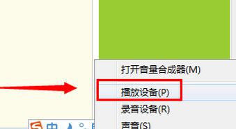 win7系统扬声器没声音如何解决?扬声器没声音图文解决方法