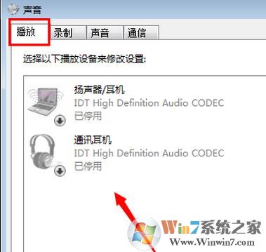win7系统扬声器没声音如何解决?扬声器没声音图文解决方法