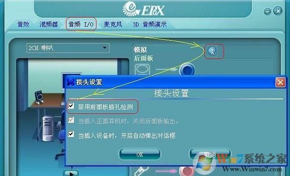win7系统扬声器没声音如何解决?扬声器没声音图文解决方法