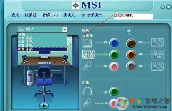 win7系统扬声器没声音如何解决?扬声器没声音图文解决方法