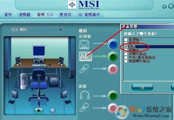 win7系统扬声器没声音如何解决?扬声器没声音图文解决方法