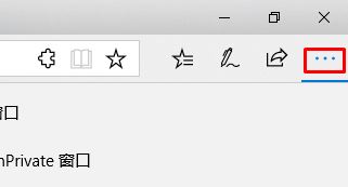 win10系统edge主页变成空白页怎么办?