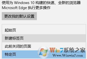 win10系统edge主页变成空白页怎么办?