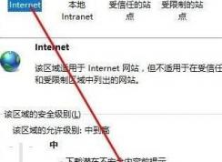 win10������ie�޷�����ҳ���޷���ȫ�����ӵ���ҳ�� �Ľ������