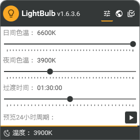 LightBulb(������Я���Ļ�������) v1.6.3.6������ɫ��
