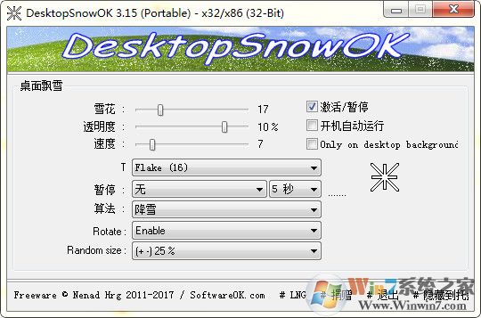 ������ѩ����DesktopSnowOK v5.77������ɫ��