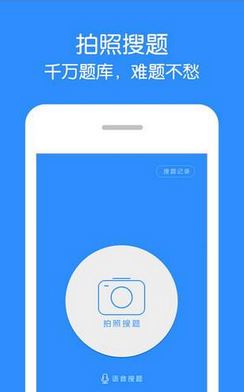 作业通怎么用?小编教你作业通app详细使用方法