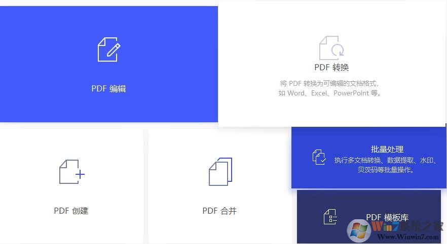 PDFelement(万兴PDF编辑器)v6.5.0.3326专业破解版