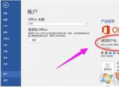 ��������2019����Office2016������Կ+���õ�Office2016�����