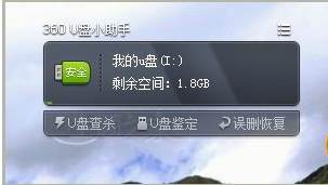 360u�̱���|360 U��С���ֶ����� V9.6��ɫ��