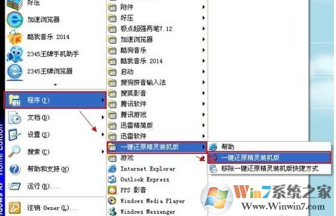系统还原 系统还原