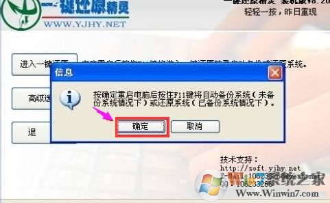 一键还原 一键还原