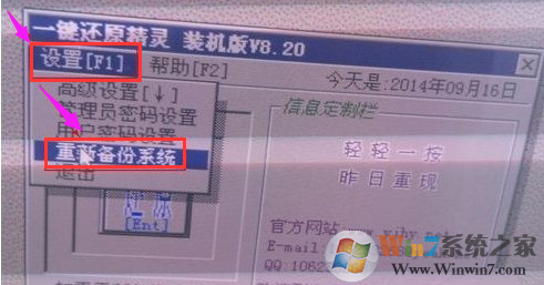 系统还原 系统还原