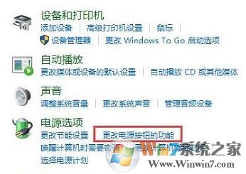 power键是哪个键?win10系统power键有什么用?