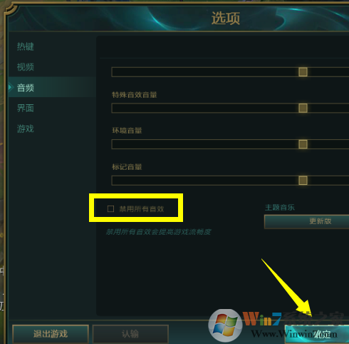 电脑没声音 英雄联盟没声音