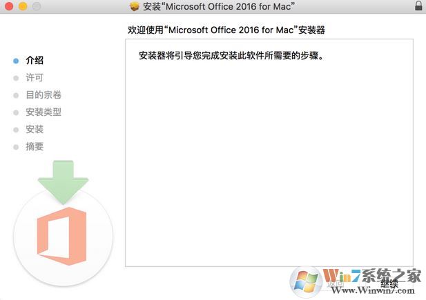 office for mac破解版(office2016最简单的安装破解方法)