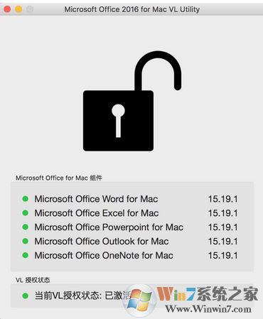 office for mac破解版(office2016最简单的安装破解方法)
