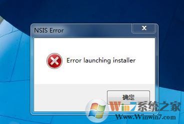 nsis error是什么意思?安装webstorm提示nsis error错误的解决方法