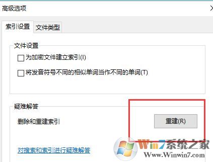 win10系统资源管理器打开反应很慢的优化方法