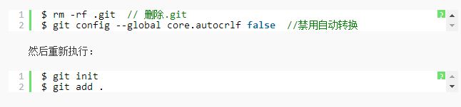 运行git命令出现lf will be replaced by crlf 的解决方法!