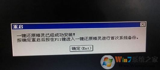 f11一键还原精灵怎么用?按f11一键还原图解!