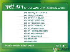 ����ľ������Ghost win7 64λ�콢����������V2018.05