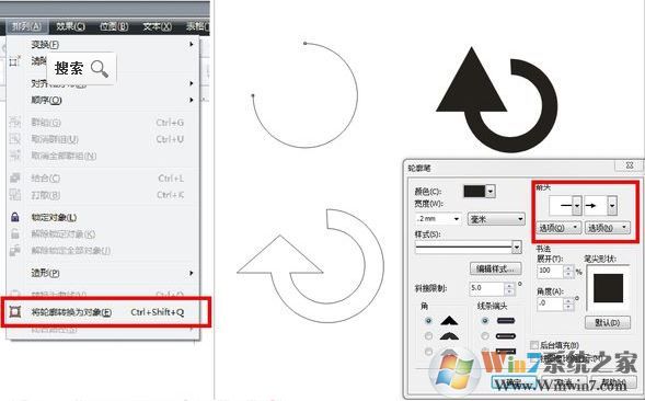 cdr画箭头怎么画?小编教你使用coreldraw画箭头